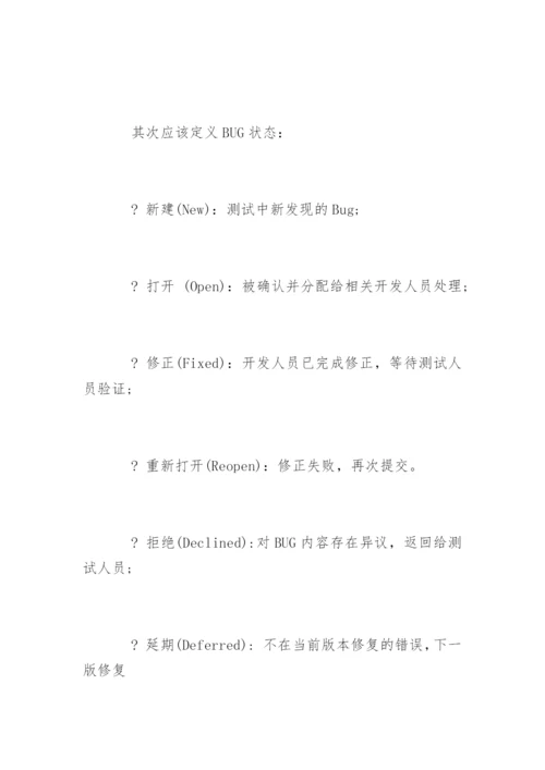计算机毕业论文开题报告格式.docx