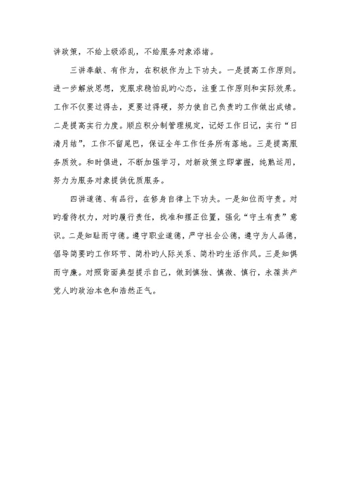 2022年质监局副局长个人党性分析材料