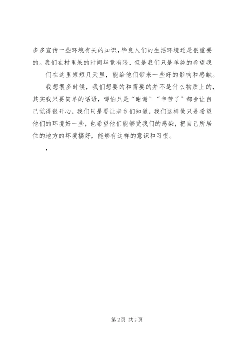 学习、参与“三创一办”心得体会 (4).docx