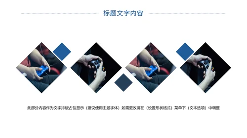 电子竞技游戏竞技游戏比赛PPT模板