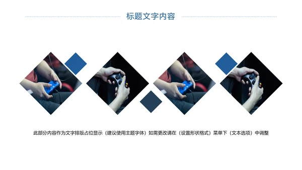 电子竞技游戏竞技游戏比赛PPT模板