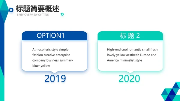 创意图形公司科技产品介绍宣传通用PPT动态