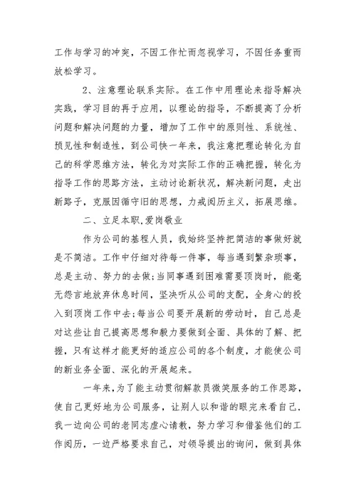 【推举】保安公司年终总结四篇