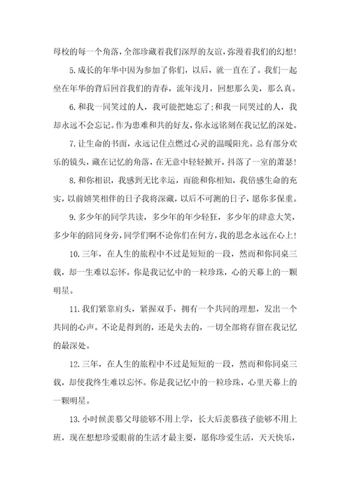 初中毕业的搞笑赠言初中毕业赠言酷一点的