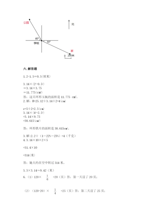 2022年人教版六年级上册数学期末测试卷精选.docx