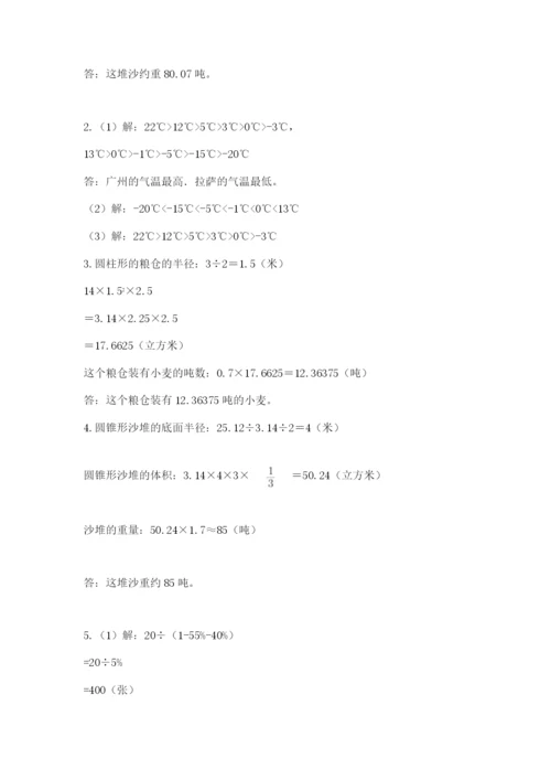 甘谷县六年级下册数学期末测试卷及精品答案.docx