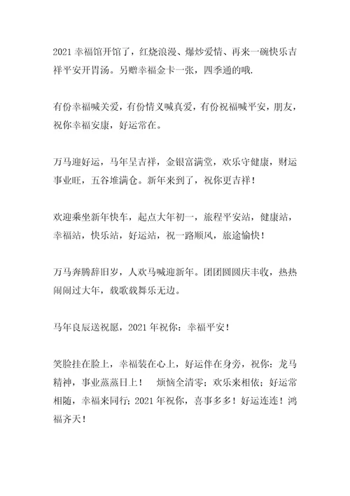 2021七夕节祝福语大全