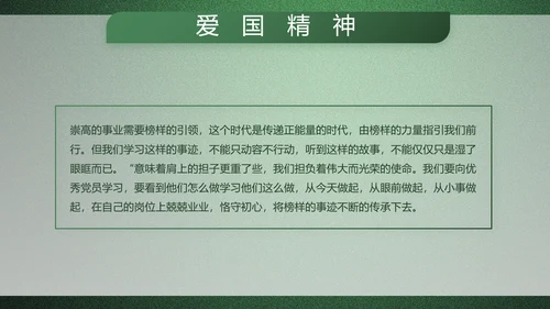 绿色大气军队院校课程教学动态PPT模板