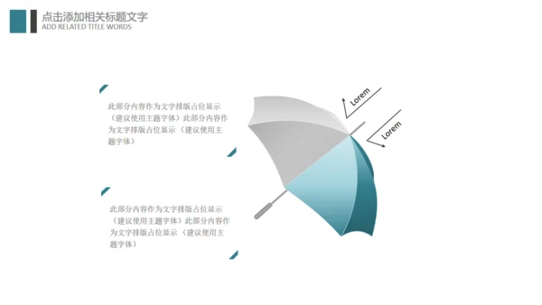 乐器吉他音乐梦想艺术教育培训通用PPT模板