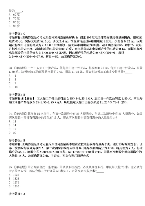 2023年02月2023年天津职业大学硕士及以下岗位招考聘用工作人员笔试参考题库答案详解