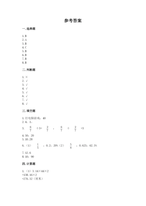 小学六年级上册数学期末测试卷含答案【精练】.docx