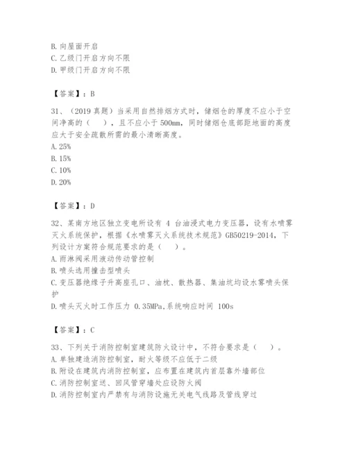 注册消防工程师之消防安全技术实务题库附答案（考试直接用）.docx