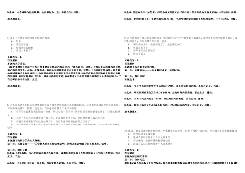 2022年12月安徽理工大学招考聘用机械工程学院院长历年高频考点试题含答案详解