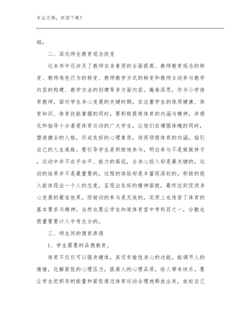 最新化学教师培训心得体会例文30篇汇编.docx