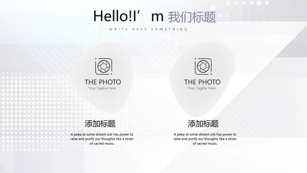 公安科技网络信息软件科技商务动态PPT