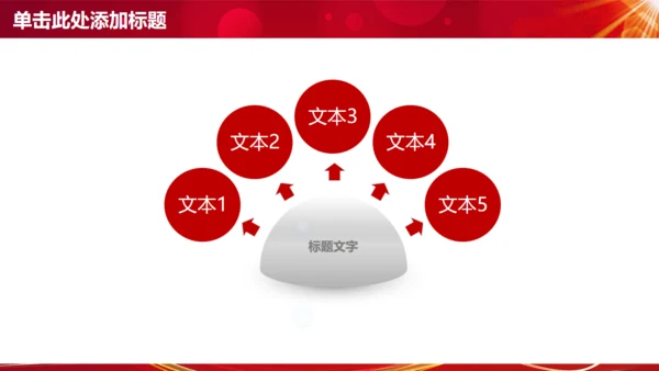 为梦想起航商务工作通用PPT模版