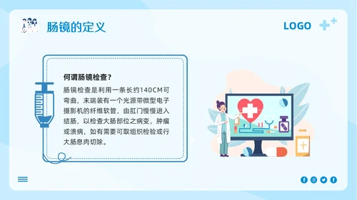蓝色卡通胃肠镜健康宣教PPT模板宣传PPT动态PPT