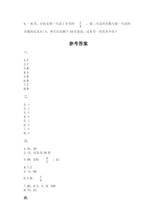 河南省【小升初】2023年小升初数学试卷精品（名校卷）.docx