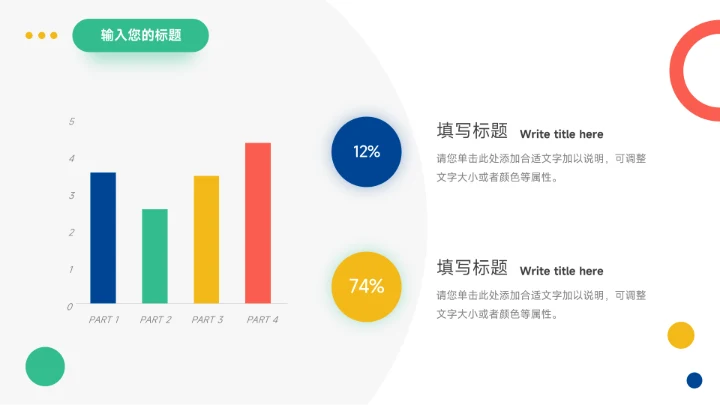 插画风简洁高校招生宣传PPT模板