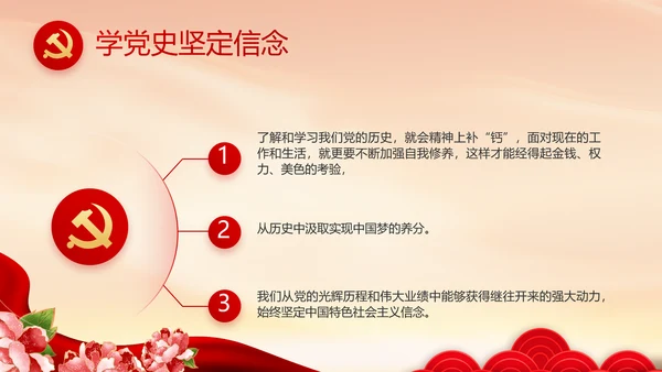 童心向党我的中国梦动态PPT模板