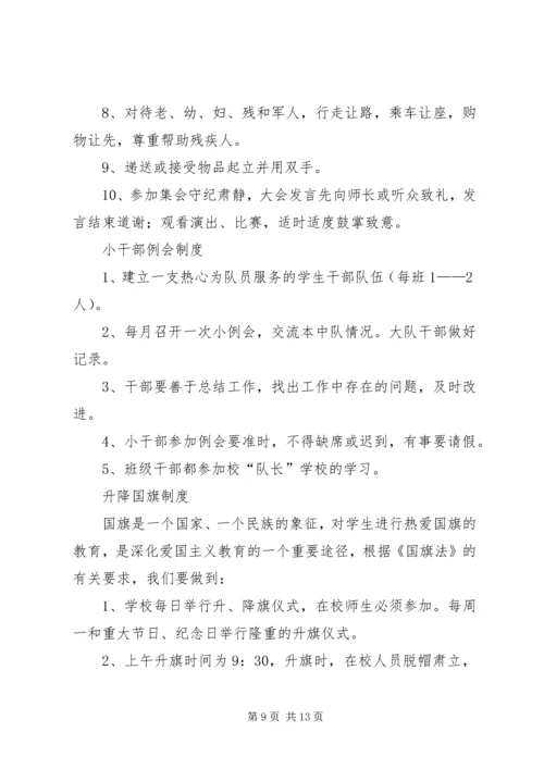 平桥中心小学汇报材料 (2).docx