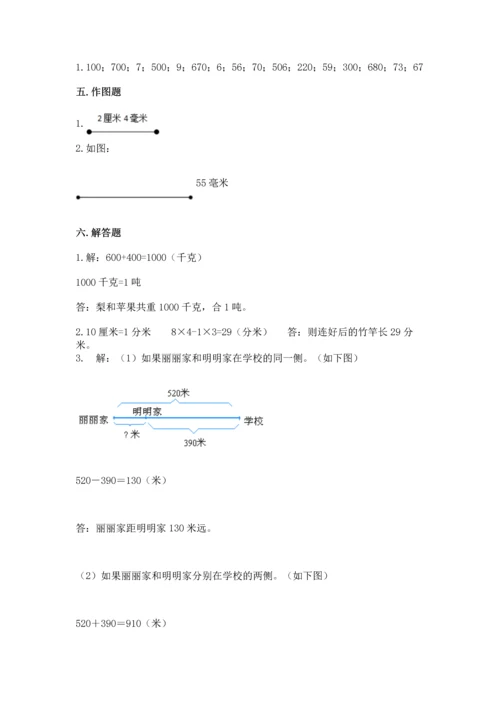 人教版三年级上册数学期中测试卷精品附答案.docx