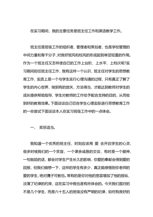 初中班主任年末工作总结.docx