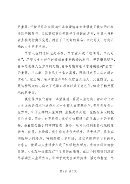 党员发展对象思想汇报某年字.docx