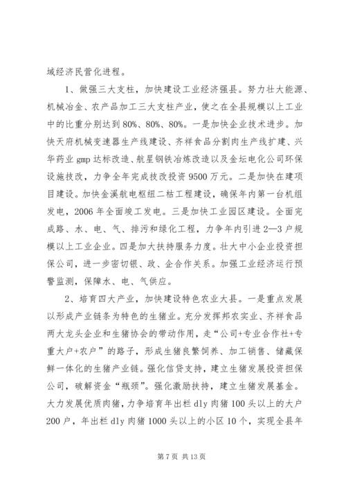 向市委书记一行的工作汇报 (5).docx