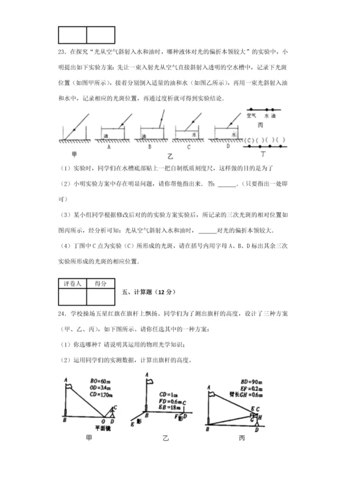 2023年八年级物理竞赛题光的反射折射部分.docx