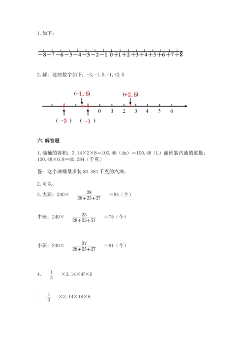 （小升初）六年级下册数学期末测试卷含答案【实用】.docx