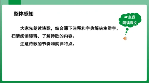 第3单元课外古诗词诵读赠从弟（其二）（课件）【2023秋统编八上语文高效实用备课】(共16张PPT)