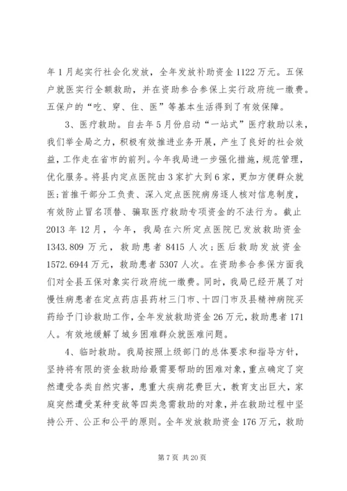 乡镇民政局工作总结.docx