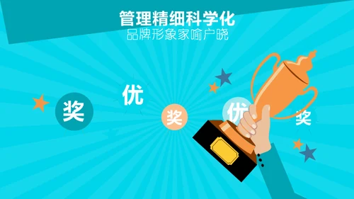 用数据说话通用PPT模板