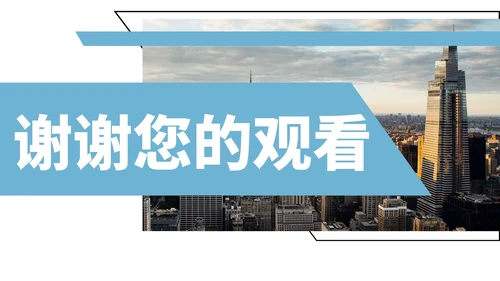 蓝色简约风企业宣传PPT模板