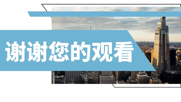 蓝色简约风企业宣传PPT模板