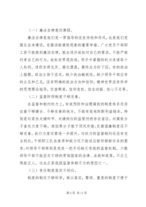 作风纪律检查范文3篇.docx
