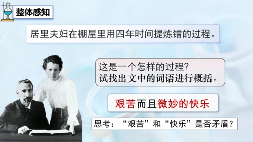 9 美丽的颜色 课件