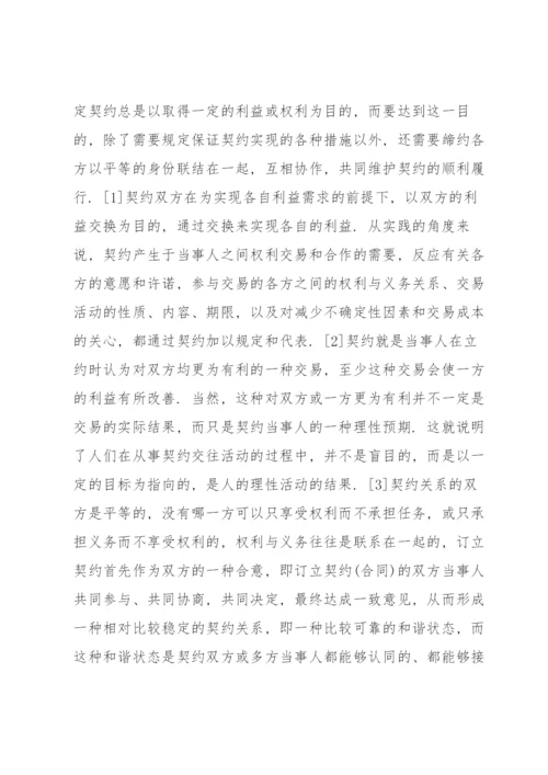 高一政治经济生活论文800三篇.docx