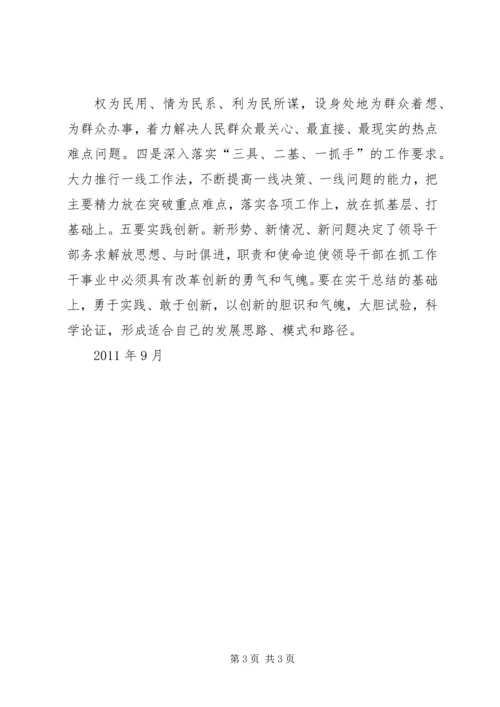 学习何平九论心得体会 (3).docx
