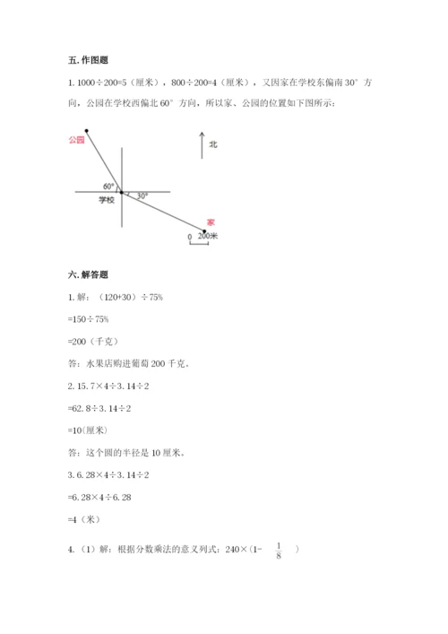 小学数学六年级上册期末考试试卷精品附答案.docx
