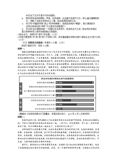 2017年普通高等学校全国统一考试语文(新课标II卷)