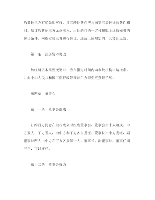 2023年金融类合同参考格式（样本）2).docx