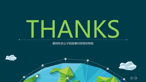广告创意个性人群亮点励志正能量PPT模板