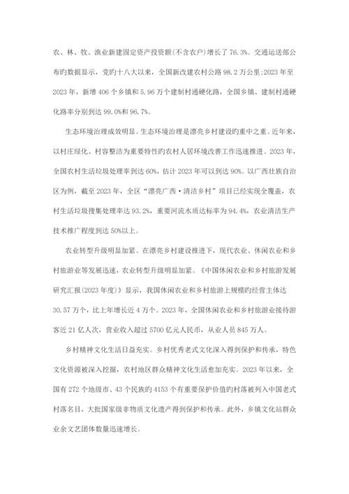 2023年云南玉溪公务员考试时政热点三.docx