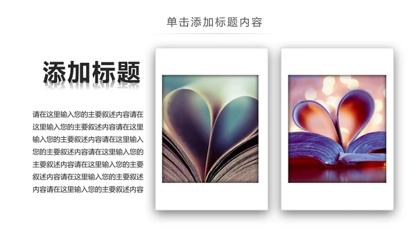 简约读书分享会好书推荐读好书PPT模板