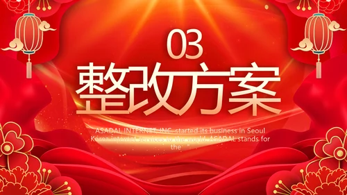 2023公司年会盛典表彰大会动态PPT