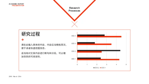 科技感风格电路板学术汇报通用PPT模板