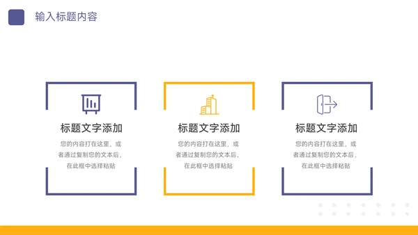 黄紫极简风电商运营计划PPT模板