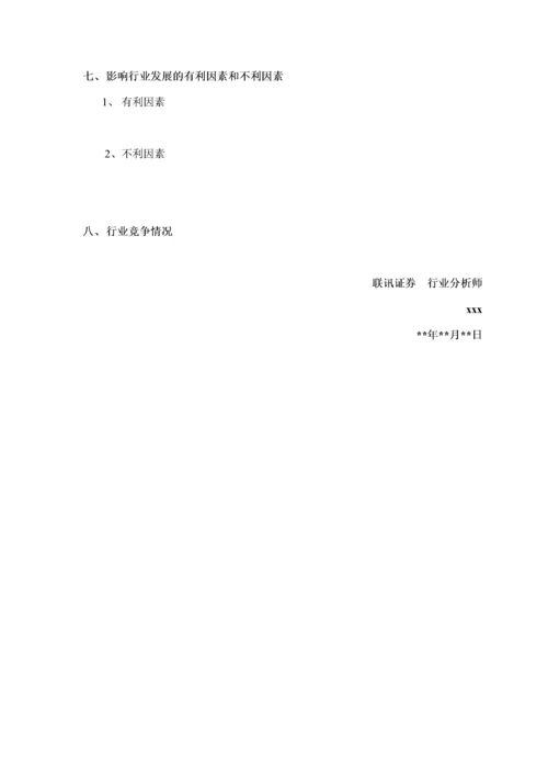 尽职调查工作底稿1—公司业务调查.docx